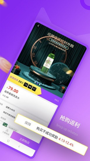 抢喵购物返利app-插图2