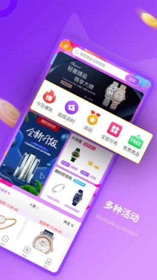 抢喵购物返利app-插图1