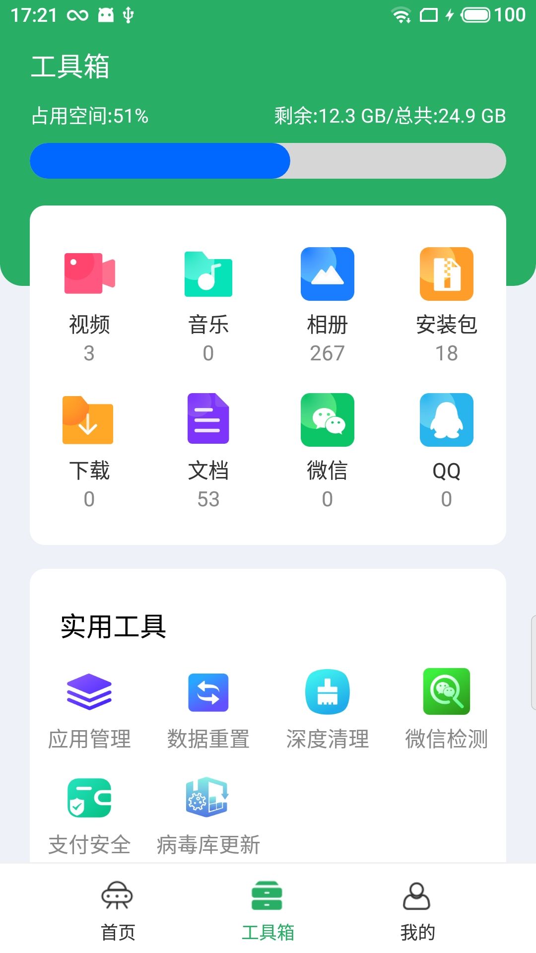 净化宝贝-插图2