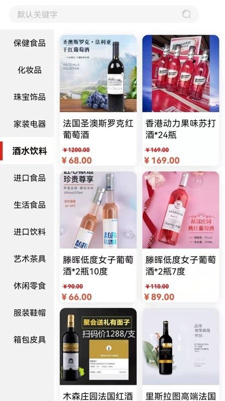 善蓝休闲食品购物app-插图1