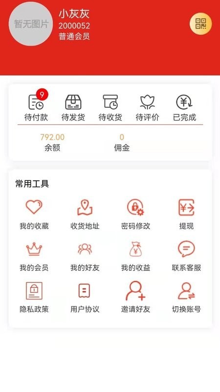 善蓝休闲食品购物app-插图2