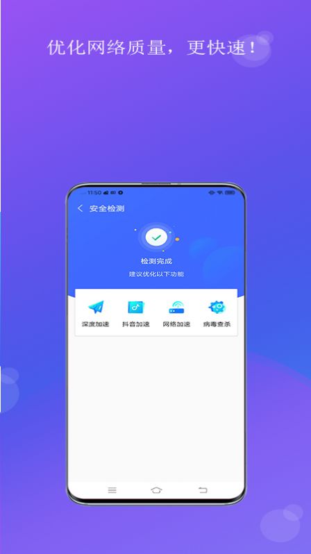 蚂蚁WiFiapp-插图1