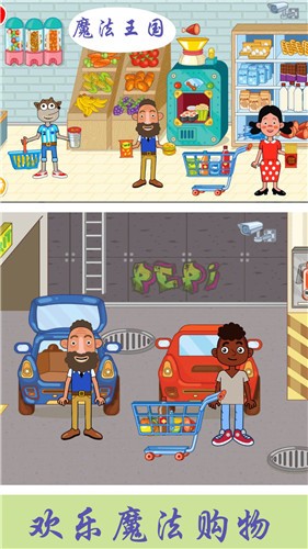 托卡世界魔法童话游戏-插图1 托卡世界魔法童话游戏-插图1