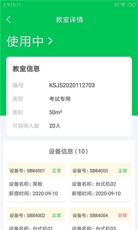 锦群智驾云app-插图2