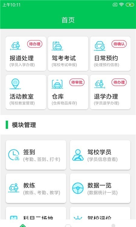 锦群智驾云app-插图1