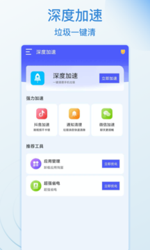 WiFi好运连app-插图2