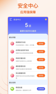 WiFi好运连app-插图1