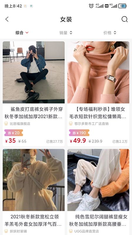 淘萌主购物app-插图1