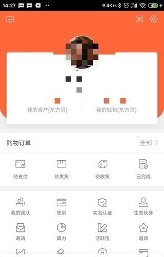 东方贝购物-插图1