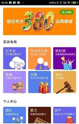 东方贝购物-插图2