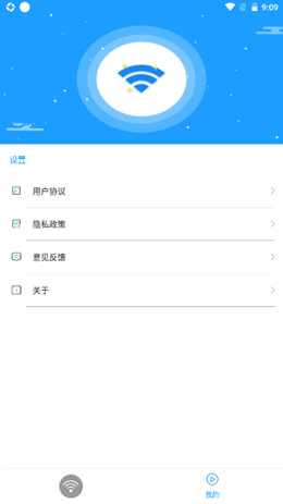 翼连WiFi管家-插图1