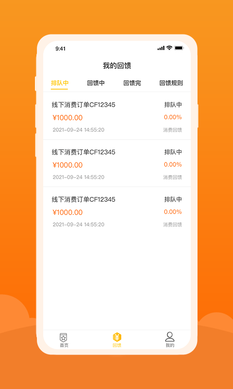 创扶优品店铺管理服务app-插图2