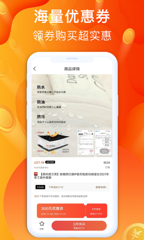 金牛购省钱卡-插图1