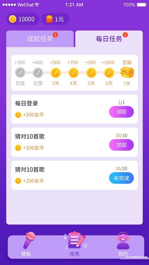 猜歌大联盟游戏-插图1 猜歌大联盟游戏-插图1