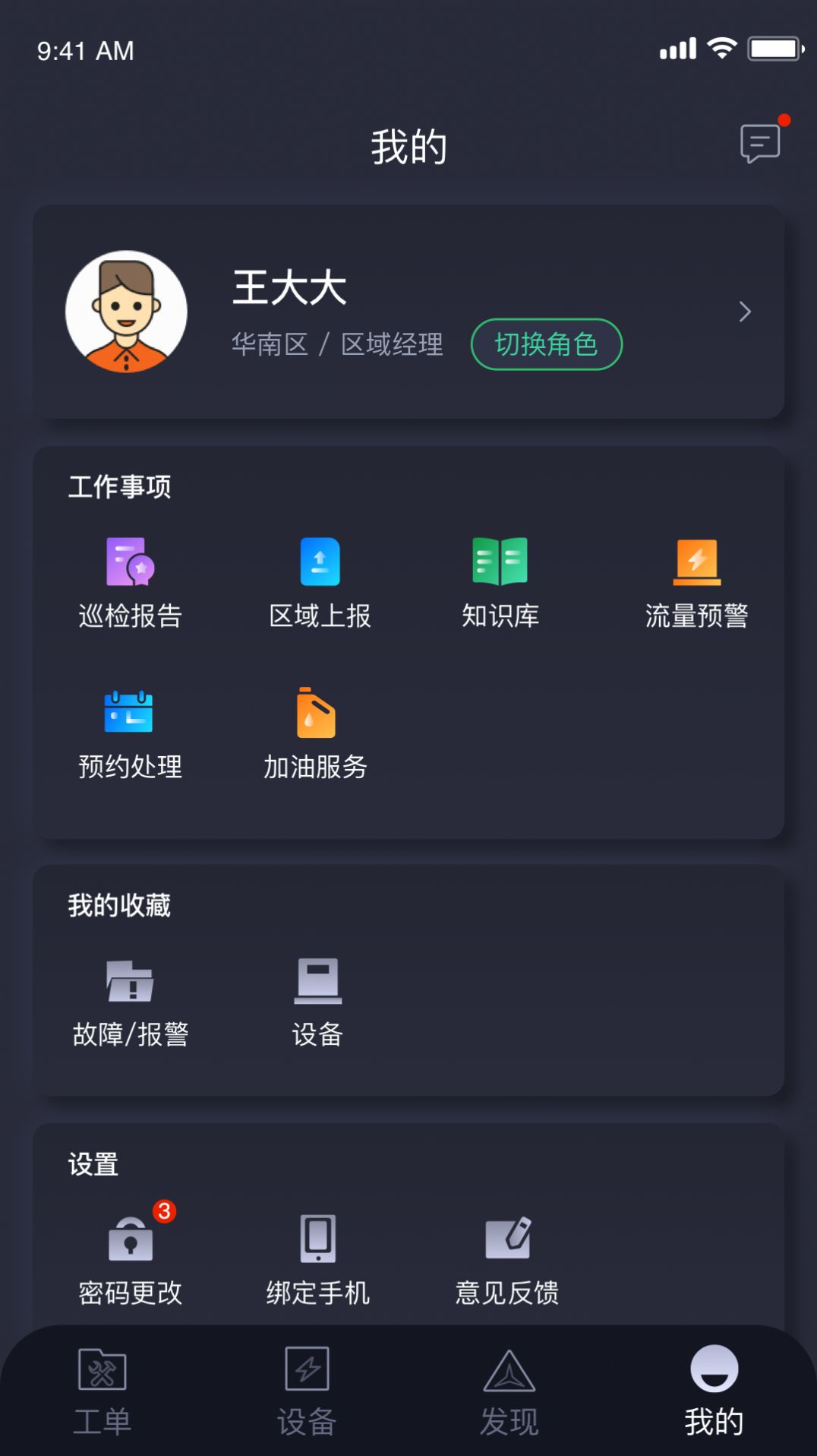 急备电手机电池app-插图2