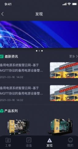 急备电手机电池app-插图1