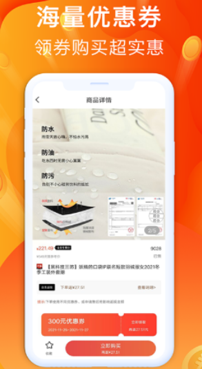 金牛购省钱卡电商购物app-插图1