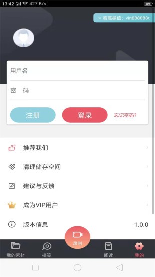 录制屏幕手游录屏专家-插图2