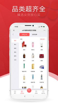 cdf海南免税店-插图1