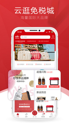 cdf海南免税店-插图2