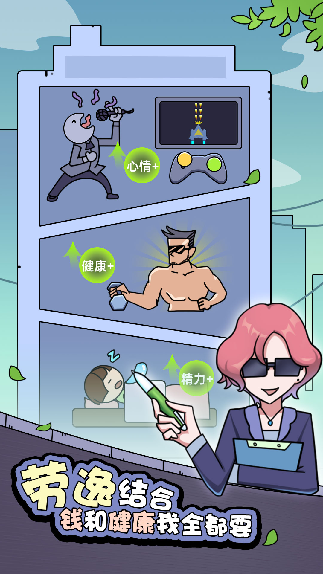 打工买房模拟-插图2