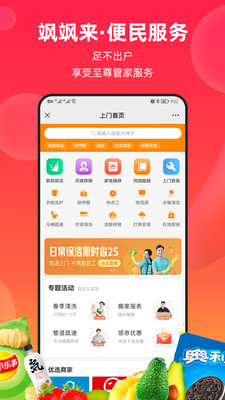 飒飒来-插图1
