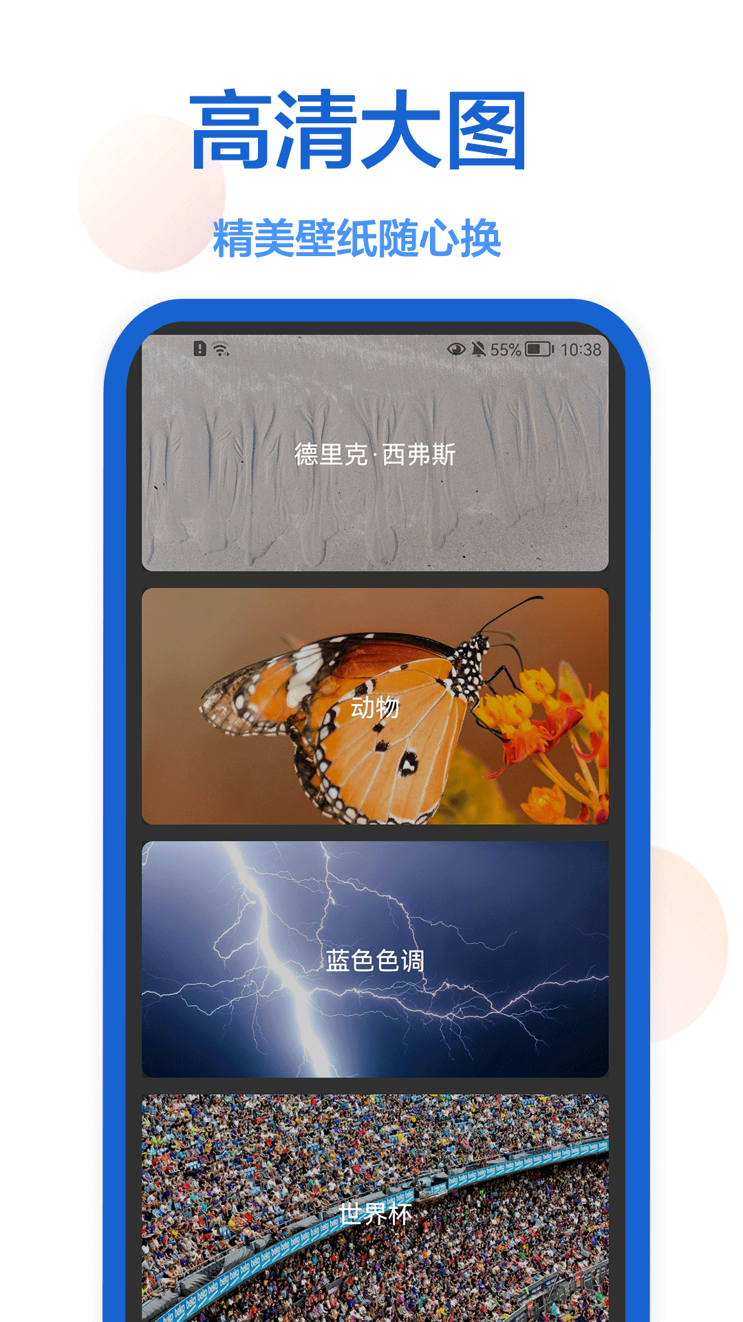 一键壁纸-插图1