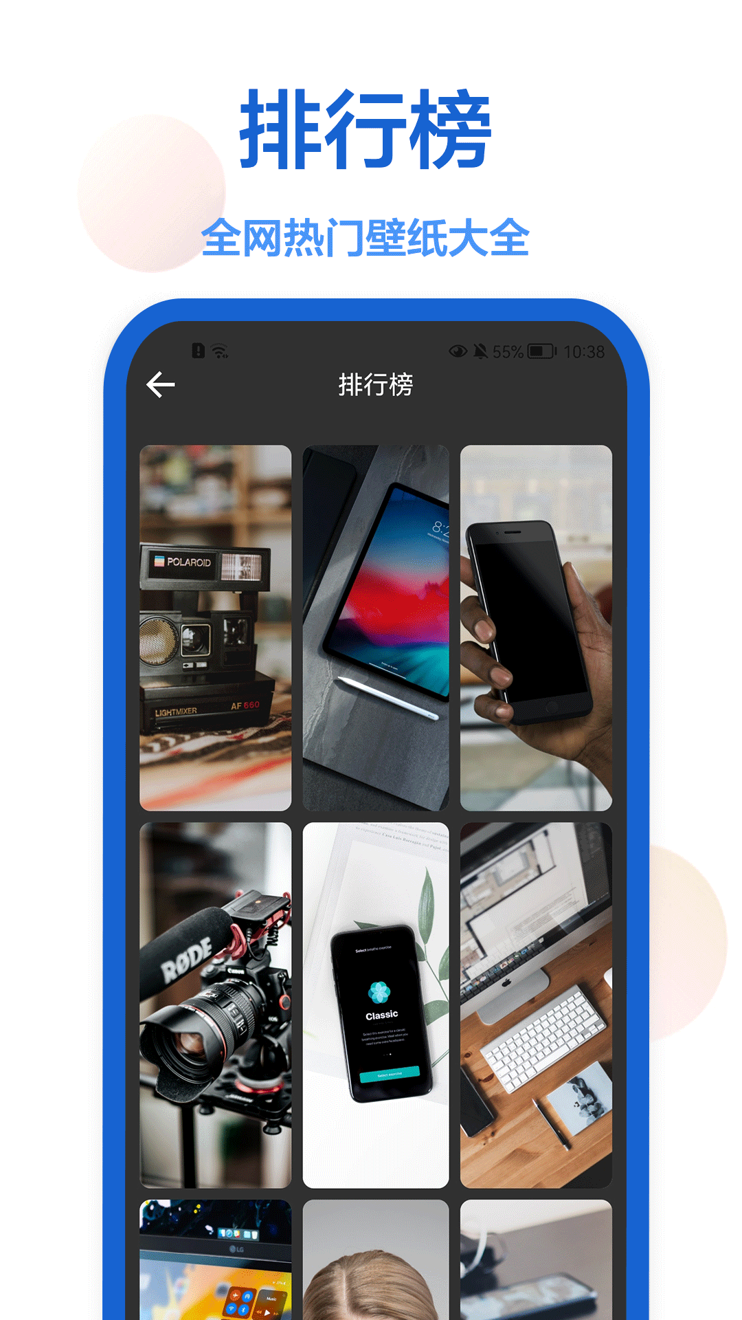 一键壁纸-插图2