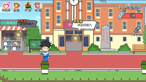 开心锤锤大作战-插图1