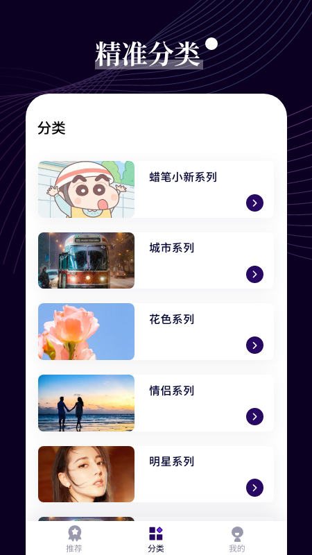 七七壁纸-插图1