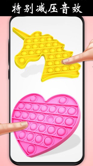 宝宝解压玩具游戏-插图1