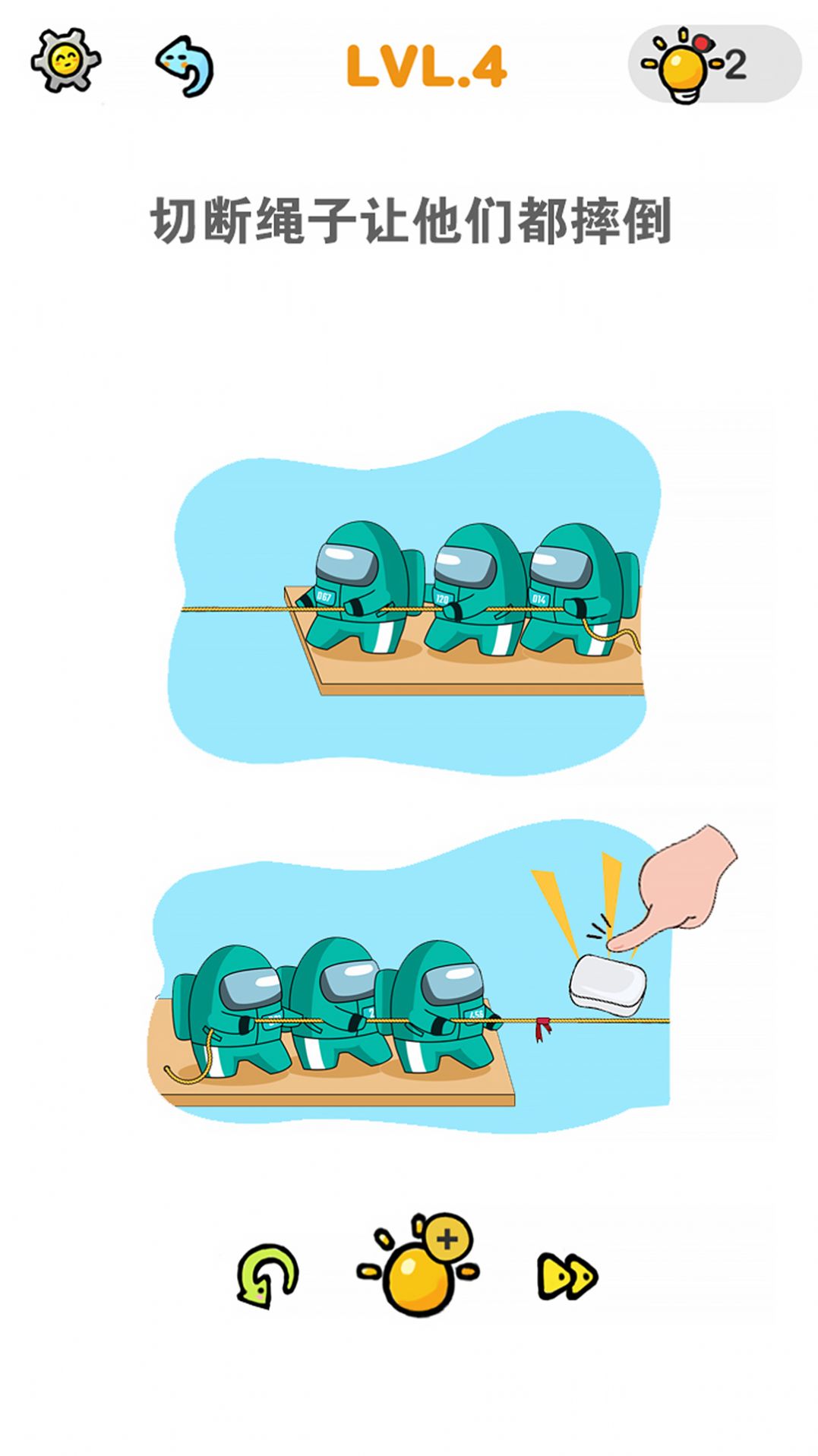 情商大师游戏-插图1