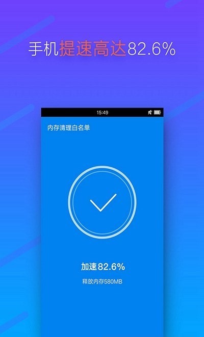 安大师清理卫士app-插图2