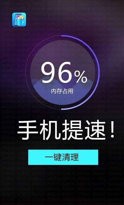安大师清理卫士app-插图1