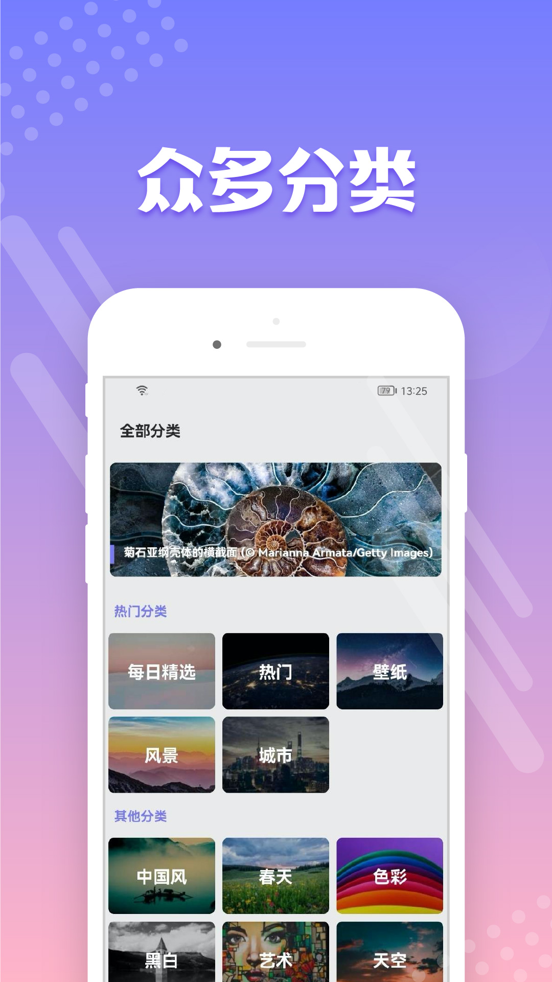禾琴壁纸-插图2