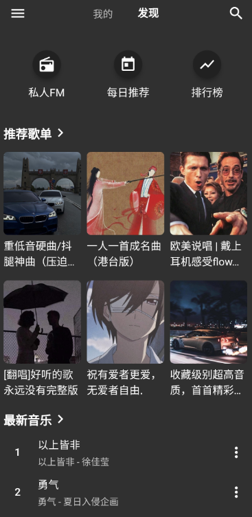 初语好听音乐播放app-插图1