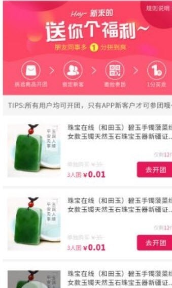 淘拼客-插图2