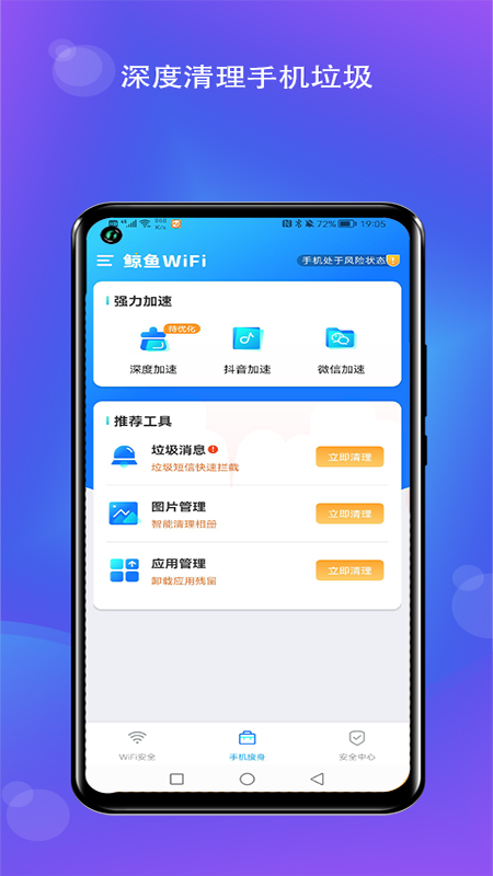 鲸鱼WiFiapp-插图2