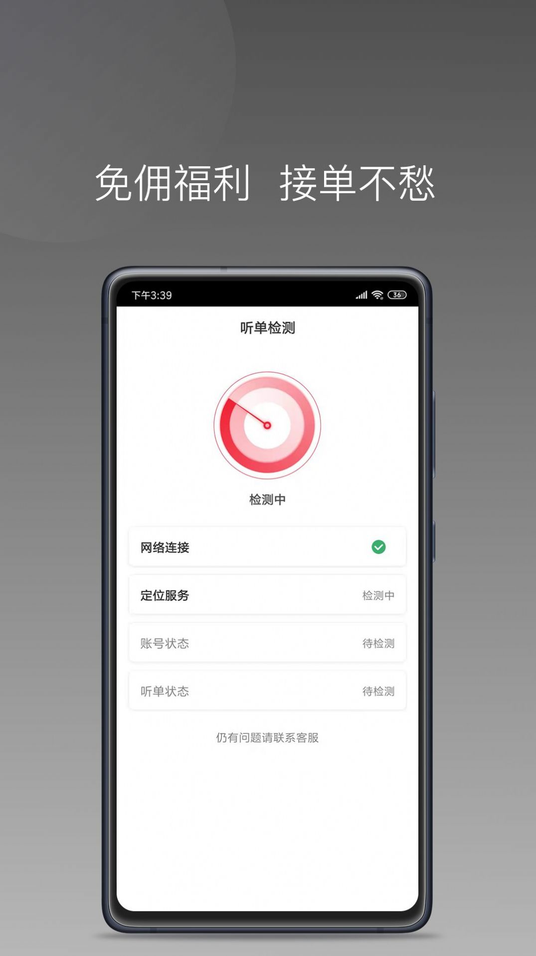 铃滴出行app-插图2 铃滴出行app-插图2