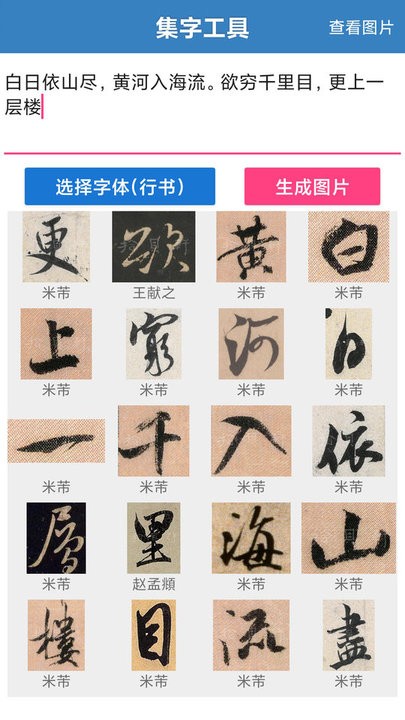 书法大观-插图1