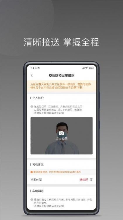 铃滴出行app-插图1 铃滴出行app-插图1