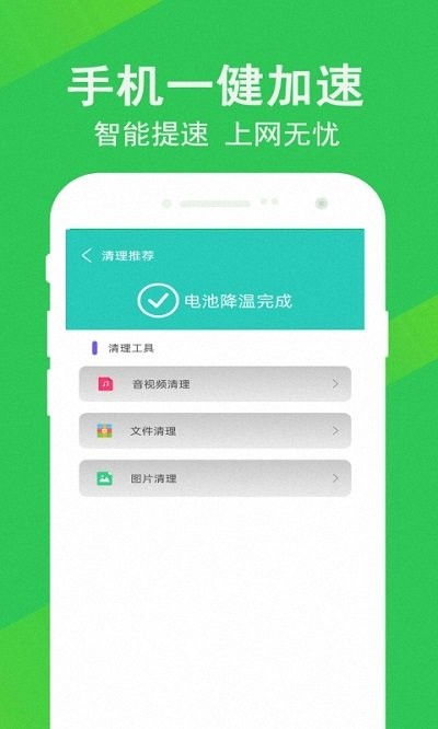 清理大师先锋-插图1
