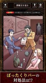 里社会之谜游戏-插图1 里社会之谜游戏-插图1