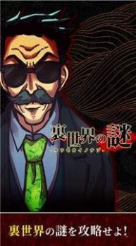 里社会之谜游戏-插图2 里社会之谜游戏-插图2