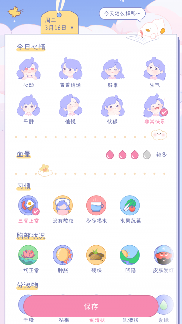 棉棉月历-插图1