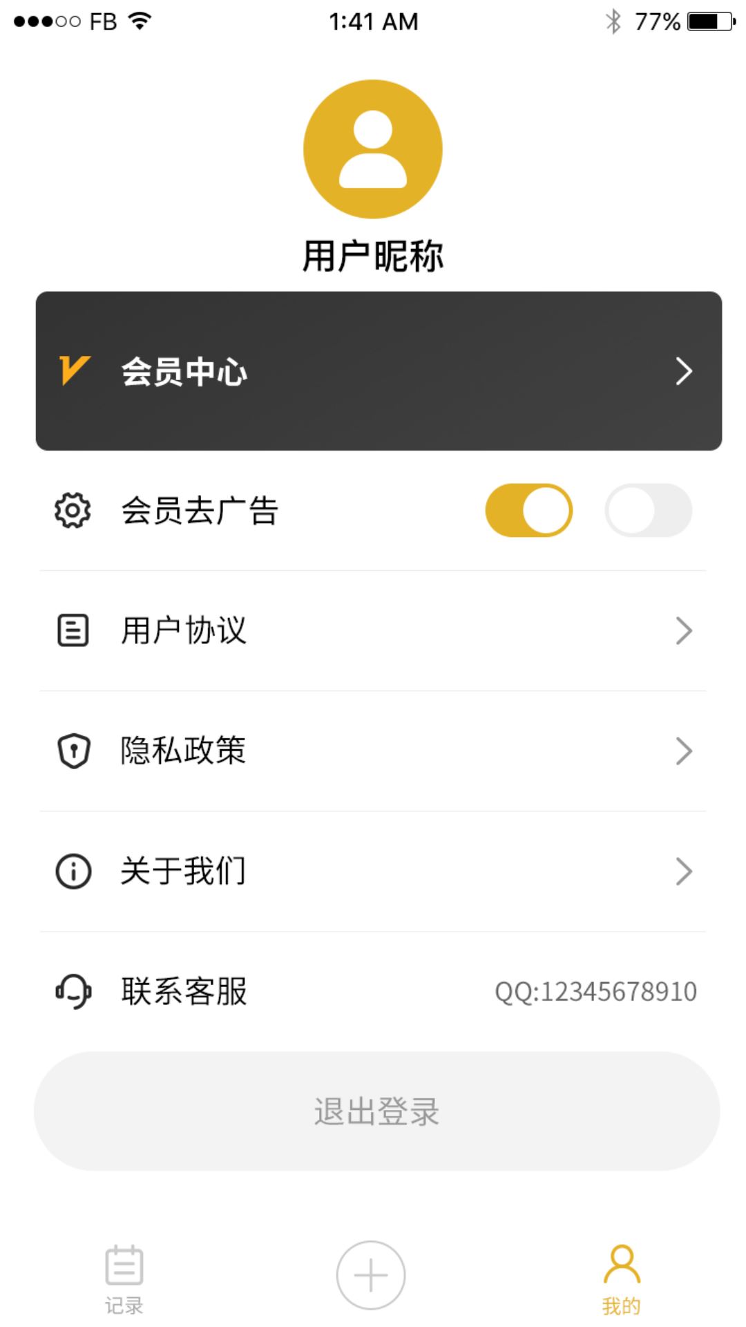 数创会议记录语音记录app-插图2