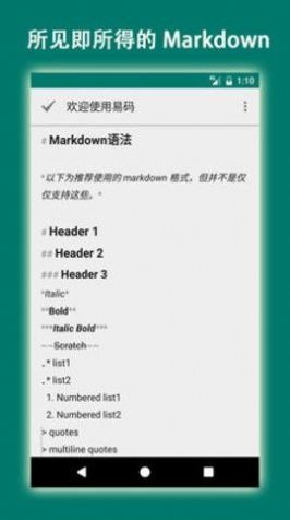 easymark笔记app-插图2 easymark笔记app-插图2