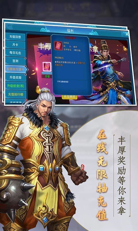 逍遥游之灵剑传说-插图1