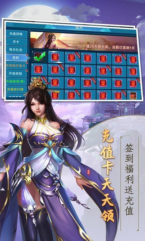 逍遥游之灵剑传说-插图2