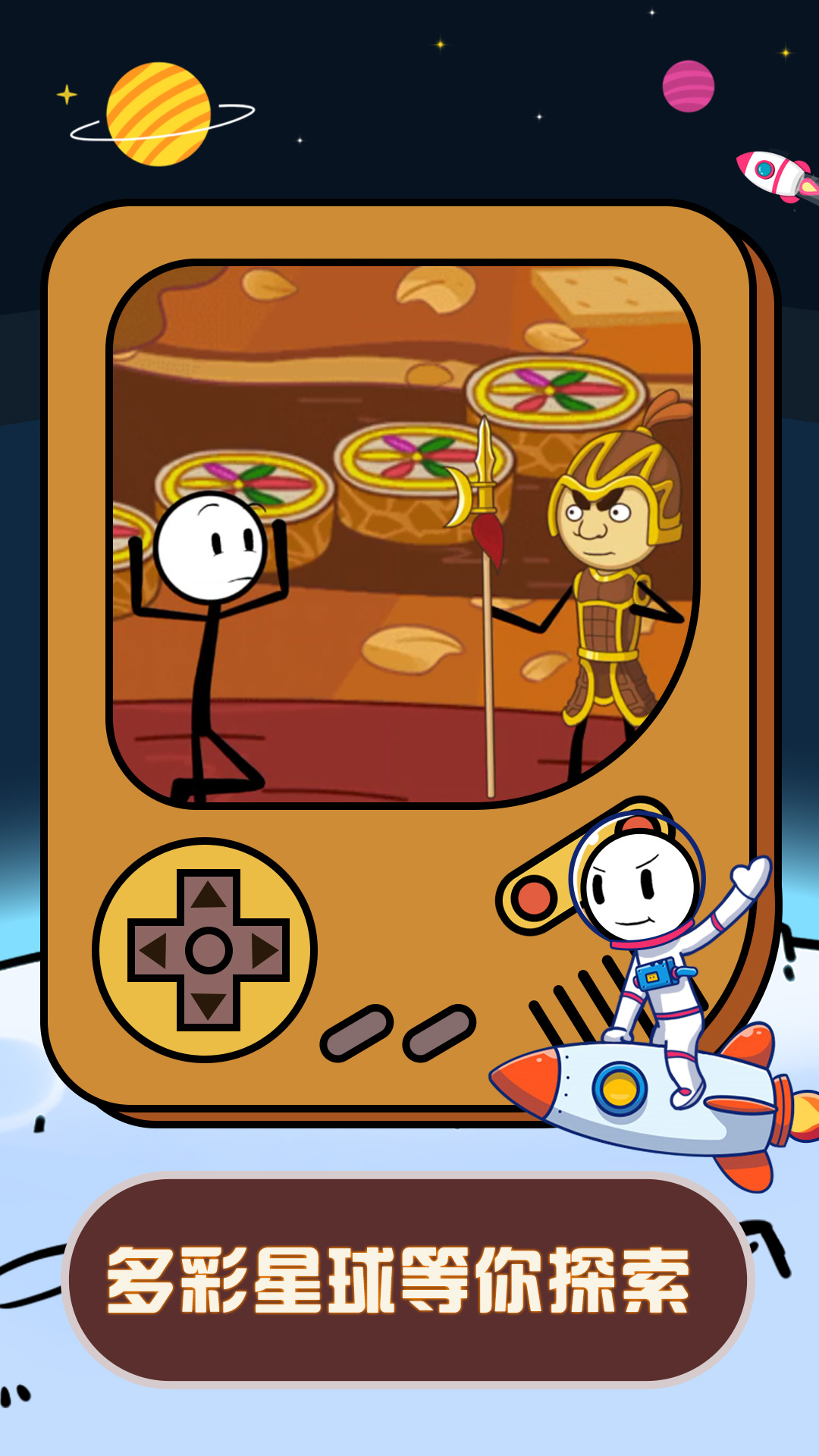 火柴人星际逃亡-插图2